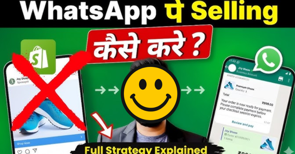 Product reselling on Whatsapp | TechGuruShiksha